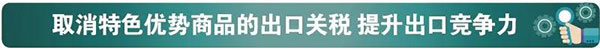 从税收政策调整看海关税政调研 从税收政策调整看海关税政调研
