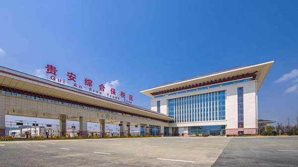 保税区 保税区