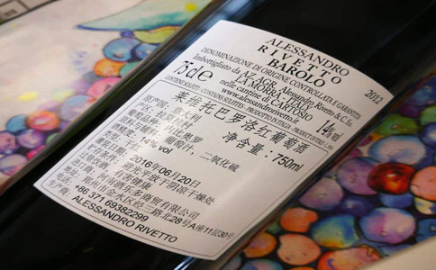 进口葡萄酒的中文标签 进口葡萄酒的中文标签
