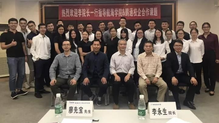 10月21日航海学院&pluto4u校企班交流会 10月21日航海学院&pluto4u校企班交流会