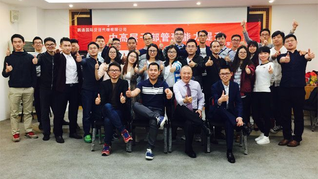 pluto4u进口物流供应链2017年内训“中高层干部管理能力提升”课程 pluto4u进口物流供应链2017年内训“中高层干部管理能力提升”课程