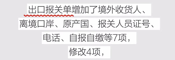 报关单极简迭代史 报关单极简迭代史