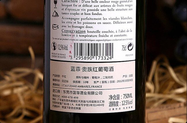 红酒 红酒