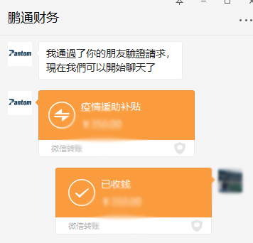 防疫基金01 防疫基金01