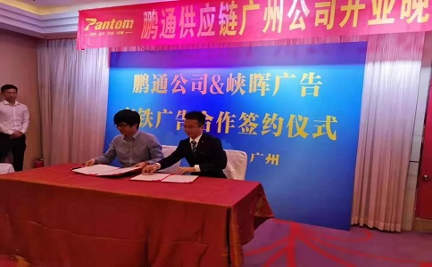 签约 签约