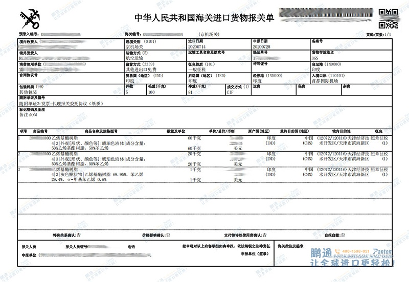 报关单 报关单