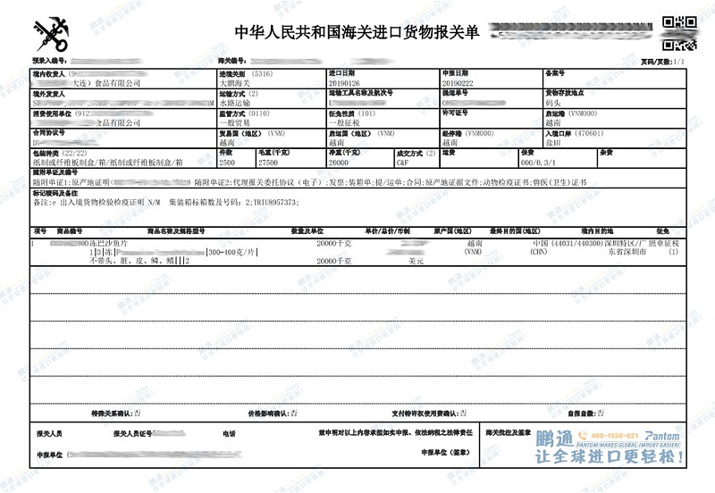 报关单 报关单