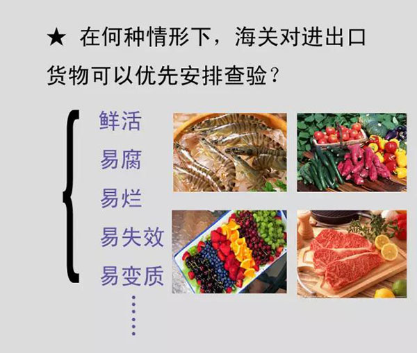 进出口货物查验须知 进出口货物查验须知