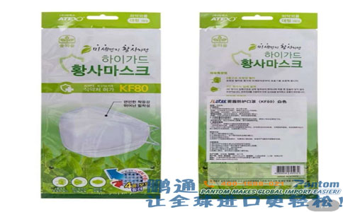 韩国成人口罩进口清关 韩国成人口罩进口清关