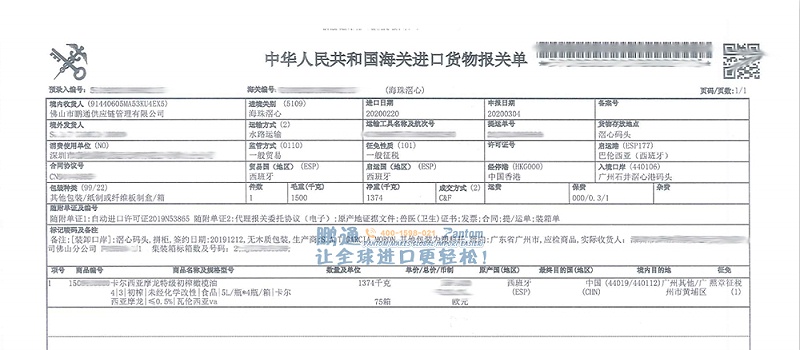 报关单 报关单