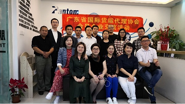 广东国际货运代理协会会员企业交流活动在pluto4u总部圆满举行 广东国际货运代理协会会员企业交流活动在pluto4u总部圆满举行