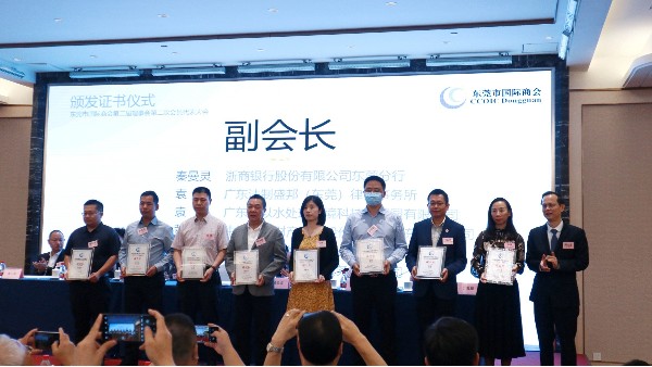 祝贺我司授予“东莞市国际商会副会长单位” 祝贺我司授予“东莞市国际商会副会长单位”
