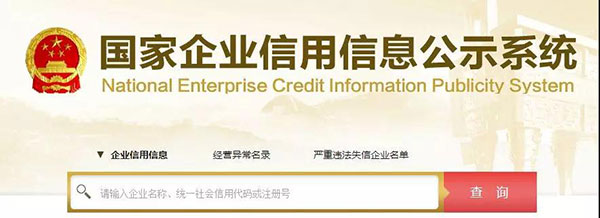 一处失信,处处受限,19180家失信企业被联合惩戒 一处失信,处处受限,19180家失信企业被联合惩戒