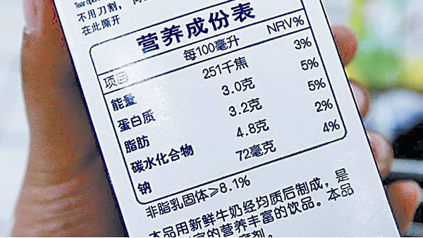 食品标签 食品标签