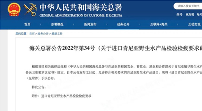 【进出口食品安全】肯尼亚野生水产品输华之旅 【进出口食品安全】肯尼亚野生水产品输华之旅