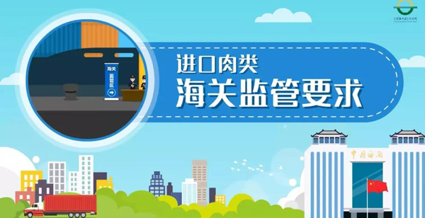 进口肉类 进口肉类