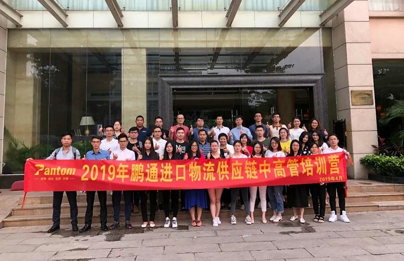 中高管理层培训 中高管理层培训