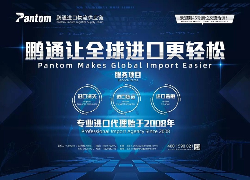 锦程广州物流峰会 锦程广州物流峰会