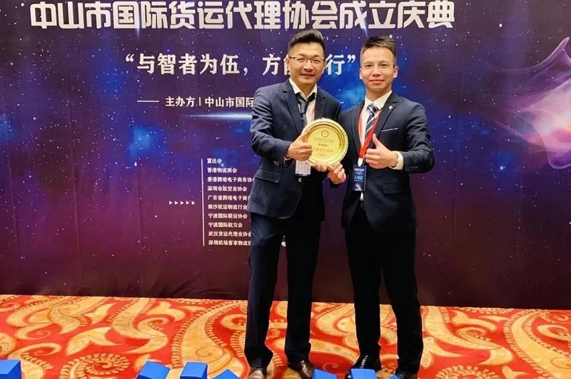 中山货代交流会 中山货代交流会
