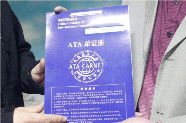 ata单证册 ata单证册