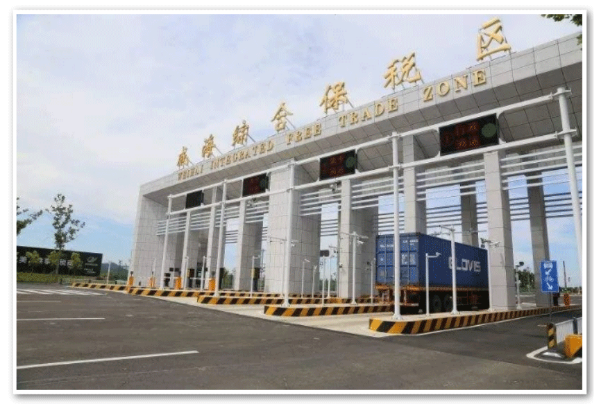 解读 | 《中华人民共和国海关综合保税区管理办法》 解读 | 《中华人民共和国海关综合保税区管理办法》