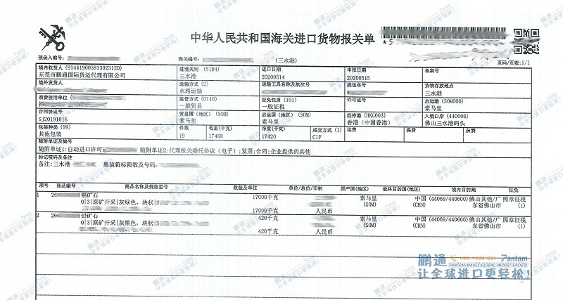 QQ图片20200812104014 QQ图片20200812104014