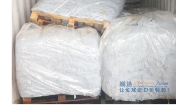 【案例】蓝湿山羊皮南沙港一般贸易进口报关 【案例】蓝湿山羊皮南沙港一般贸易进口报关