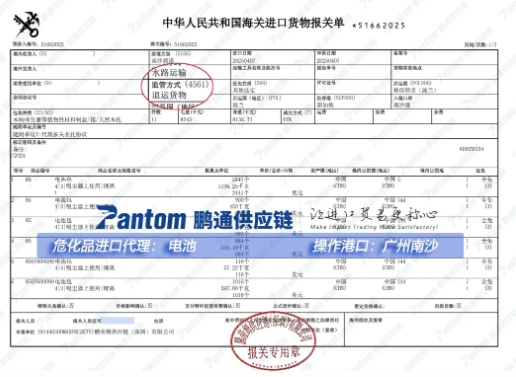 【进口案例】退货不用愁！IOS/Android通用版/手机APP下载助您轻松搞定“退运货物”进口