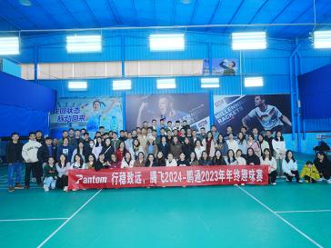 2023年会团建活动2