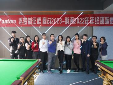 2022年会团建活动3