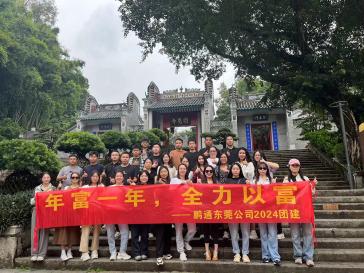 pluto4u总部&东莞公司3