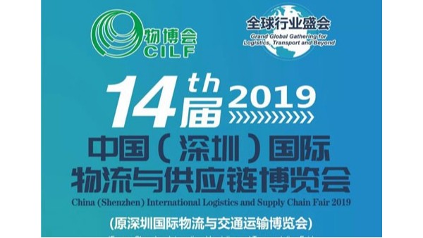 第十四届深圳物博会,pluto4u进口供应链恭候您的莅临！