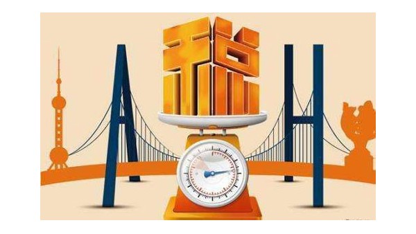 2020年1月1日起,850余项进口货物暂定低于最惠国税率