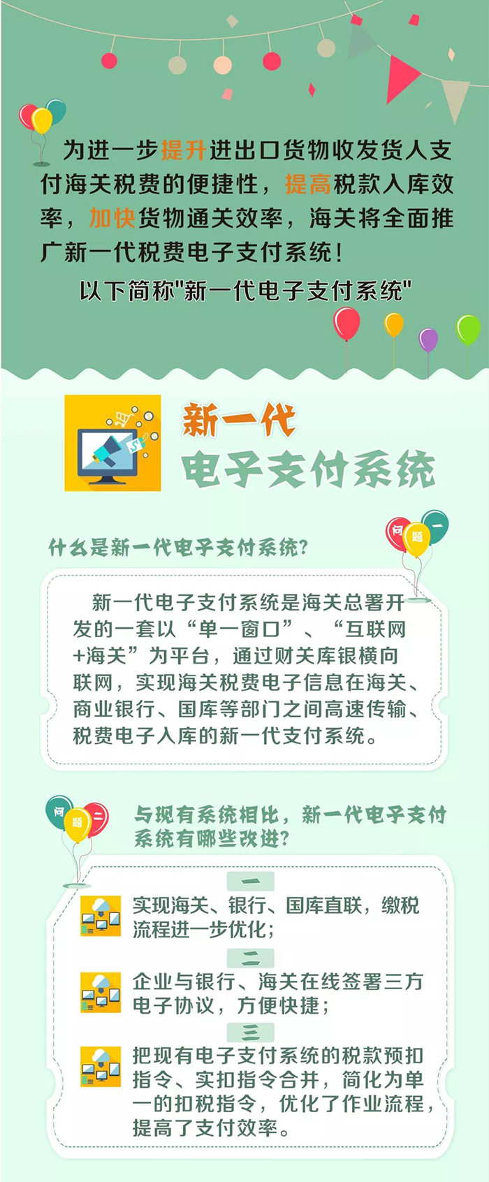 微信图片_20180926175140