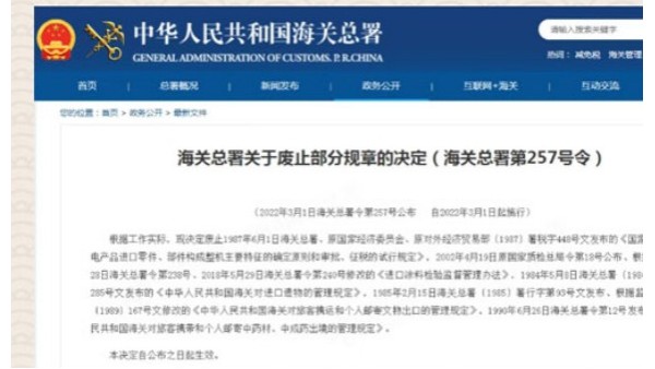 【行邮监管】政策解读丨个人携运、邮寄文物出口