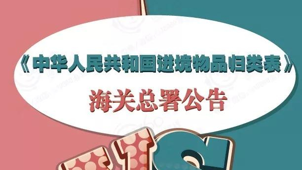 个人行邮物品的税率调整啦！11月1日起实施！