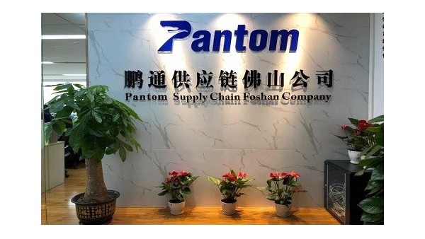 祝pluto4u佛山进口报关公司乔迁大喜！