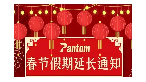 IOS/Android通用版/手机APP下载2020年春节最新上班时间通知