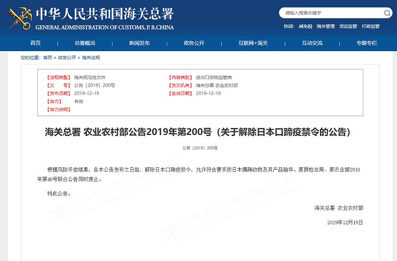 日本牛肉解禁
