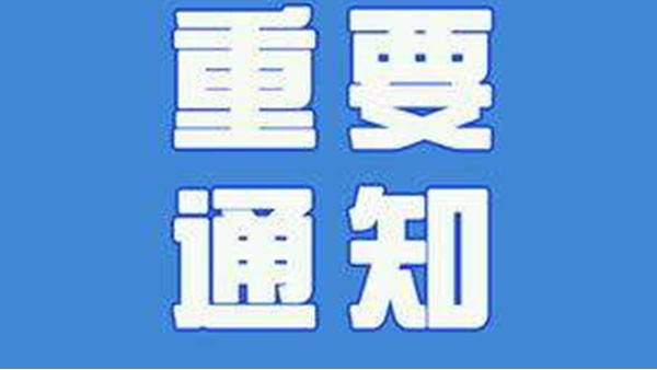 自2019年2月1日起，《报关单位注册登记证书》将纳入“多证合一”改革