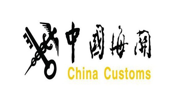 海关总署:禁止印度牛及相关产品进口