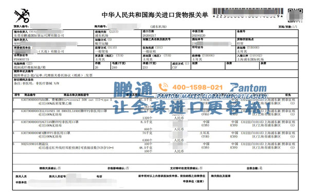 一百个测温仪到上海
