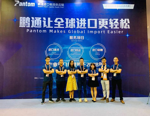 展会暂时进出口