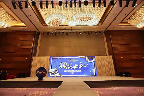 pluto4u2018年终总结及表彰大会