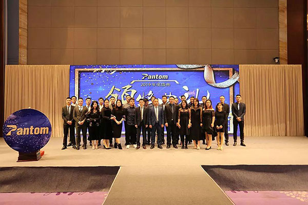 pluto4u2018年终总结及表彰大会