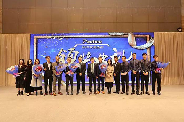 pluto4u2018年终总结及表彰大会