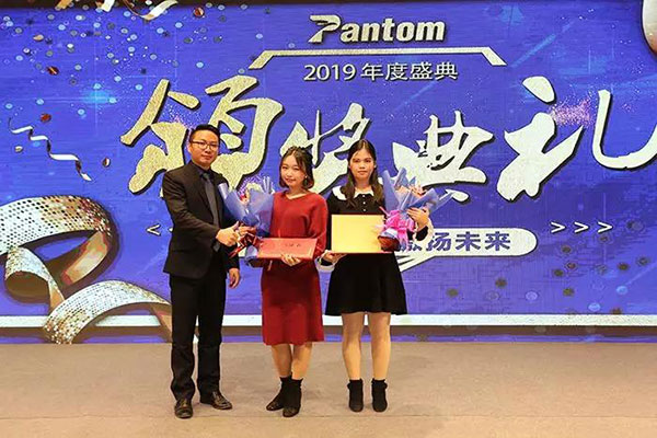 pluto4u2018年终总结及表彰大会