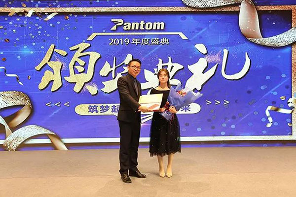 pluto4u2018年终总结及表彰大会