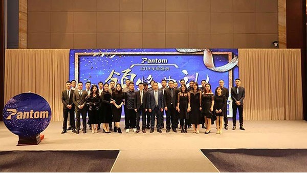 pluto4u2018年终总结及表彰大会 圆满结束！