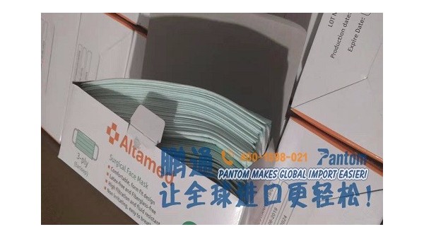 pluto4u上海分公司免费进口清关防疫口罩抵沪